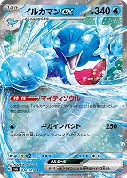 【ポケカ】RR◇イルカマンex