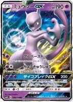 【ポケカ】RR◇ミュウツーGX