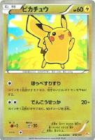 【ポケカ】キラ仕様◇ピカチュウ