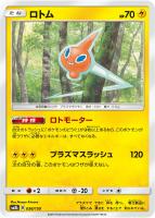【ポケカ】C)通常仕様◇ロトム