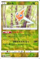 ヌオー[ミラー仕様]【ポケモンカードトレカ高価買取価格査定