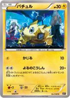 【ポケカ】C)通常仕様◇バチュル