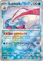 ブースターex【ポケモンカードトレカお買得価格通販：トレコロ】