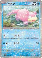 【ポケカ】C)ミラー仕様◇ヤドン