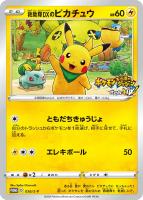 【ポケカ】プロモ◇救助隊DXのピカチュウ