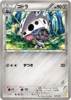 【ポケカ】SS◇コドラ