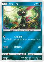 アセロラ【ポケモンカードトレカお買得価格通販：トレコロ】