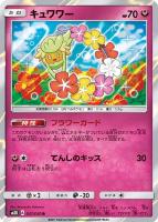 ポケモンカードゲーム キミを待つ島々 拡張パック「キミを待つ島々」「アローラの月光」 | ポケモン