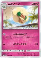 【ポケカ】U◇エルフーン