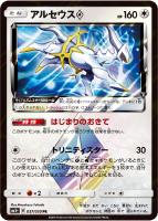 【ポケカ】PR◇アルセウス