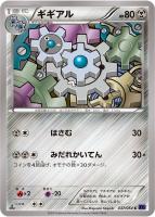 【ポケカ】C◇ギギアル