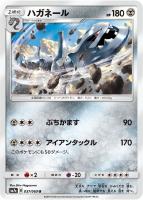 【ポケカ】U◇ハガネール