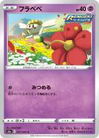 ドリームボール ポケモンカードトレカお買得価格通販 トレコロ ドリームボール ポケモンカードトレカお買得価格通販 トレコロ