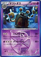 ポケモンカードゲーム プラズマゲイル Amazon.co.jp: ポケモンカードゲーム BW7 プラズマゲイル