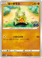 ポケストップ　1枚　800円 ポケストップ【ポケモンカードトレカお買得価格通販：トレコロ】