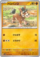 オーダイル　プレミア　ポケカ オーダイル | ポケモンカードゲーム公式ホームページ