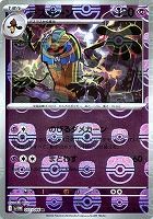 レシラムex【ポケモンカードトレカお買得価格通販：トレコロ】