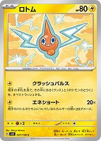 ゴマゾウ【ポケモンカードトレカお買得価格通販：トレコロ】