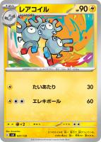 ポケモンカード　ピクシーex Amazon | ポケモンカードゲーム SVD 048/139 ピクシーex 超 ex