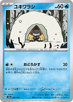 なかよしポフィン[通常仕様]【ポケモンカードトレカお買得価格