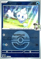 Ｎのバニプッチ[ミラー仕様][ボール柄]