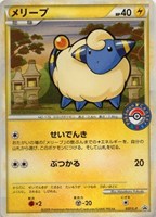 【ポケカ】PR◇メリープ