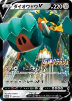 ポケモン - ポケカ バチンウニV プロモ 2025年最新】バチンウニv プロモの人気アイテム - メルカリ