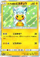 ピカチュウGX【ポケモンカードトレカお買得価格通販：トレコロ】