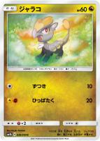 カウンターエネルギー【ポケモンカードトレカ高価買取価格査定