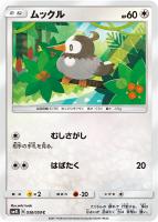 【ポケカ】C◇ムックル