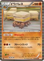 カードを買う/ポケモンカードゲーム/拡張パック（BW）/拡張
