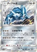 カウンターゲイン【ポケモンカードトレカお買得価格通販：トレコロ】