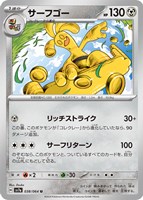 ラティアスex【ポケモンカードトレカお買得価格通販：トレコロ】