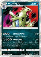 ハッサムGX【ポケモンカードトレカ高価買取価格査定:トレコロ】 ハッサムGX【ポケモンカードトレカ高価買取価格査定:トレコロ】
