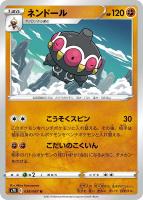 カイリューV【ポケモンカードトレカお買得価格通販：トレコロ】