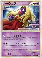 ルージュラ[通常仕様]