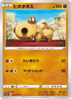 PSA10 おむかえちょうちん UR PSA10 おむかえちょうちん UR おむかえちょうちん【UR】{093/070}