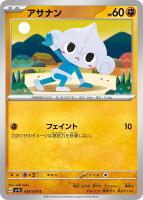 ボタン【ポケモンカードトレカお買得価格通販：トレコロ】
