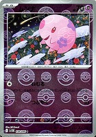 【ポケカ】Ｃ）ミラー仕様◇ムンナ[モンスターボール柄]