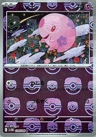 ふうせん[通常仕様]【ポケモンカードトレカお買得価格通販