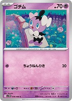 エルフーンex【ポケモンカードトレカお買得価格通販：トレコロ】