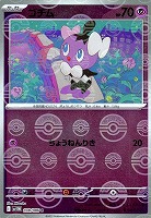 チェレン　ノーマル　100枚セット Pokémon- TCG Trading Cards (100 ct.) 636996769739| eBay