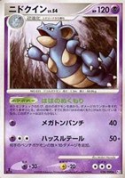キズあり【ポケカ】Ｒ◇ニドクイン