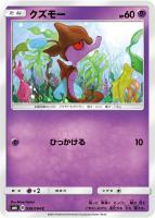ユリーカ【ポケモンカードトレカ高価買取価格査定：トレコロ】