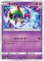 【ポケカ】C◇ネイティ