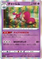 ルギアVSTAR【ポケモンカードトレカお買得価格通販：トレコロ】
