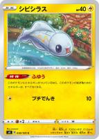 ヌケニン ポケモンカードトレカお買得価格通販 トレコロ