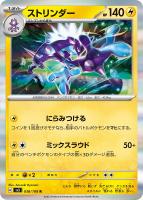 カードを売る/ポケモンカードゲーム/拡張パック（スカーレット