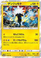 ウツロイドgx ポケモンカードトレカお買得価格通販 トレコロ ウツロイドgx ポケモンカードトレカお買得価格通販 トレコロ