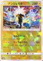 ニンフィアGX【ポケモンカードトレカお買得価格通販：トレコロ】